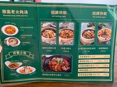 -华记啫啫煲