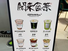 -茶月山·潮汕工夫茶饮(乐峰广场店)