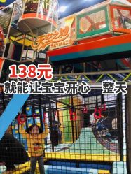 -天空之城家庭互动游乐场