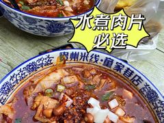 -贵州米线(童家巷店)