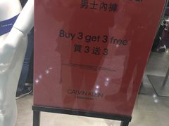 -东荟城名店仓