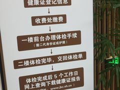 -上海仁爱医院