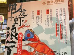 -南京大牌档(之心城店)