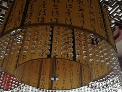 -同和居(月坛店)