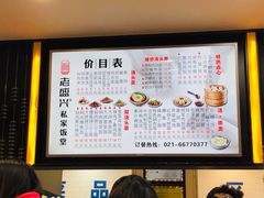 -老盛兴汤包馆(大华二路店)