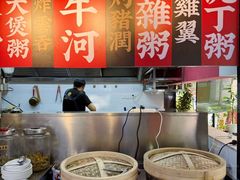 -禄粥·广府味·煲仔粥·宵夜·明档现做(江南西店)