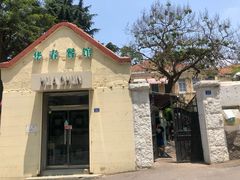 -华春餐馆(鱼山路店)