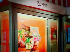 门面-凯宾美食廊Kempi Deli·凯宾斯基饭店(亮马桥路店)