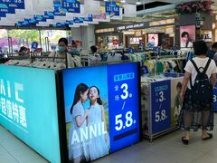 -摩登百货(岗顶店)