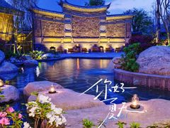 -和顺柏联温泉