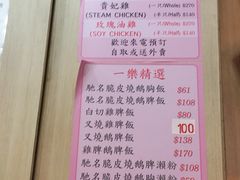 菜单-一乐烧鹅(中环店)