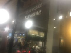 -肯德基(观前新店)