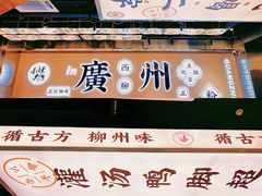 -小螺大作·螺蛳粉火锅(林和西店)