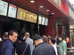 -清泉阁包子铺(中山路店)