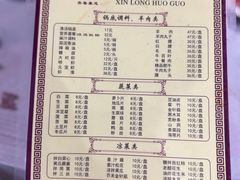 -鑫龙火锅城(环山路店)