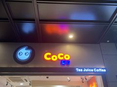 门面-CoCo都可(湖滨银泰店B区店)