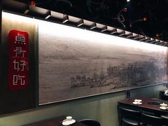 大堂-上名堂·鱼头好吃(体育场路店)