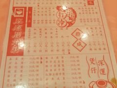 菜单-深运潮州粥(东门店)