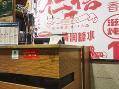 -仁信双皮奶(庙前直街店)