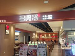 -多喝汤·粤式茶餐(太和金铂店)