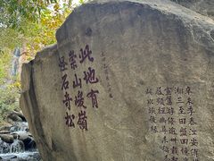 -天津盘山风景名胜区