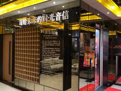 -星聚会KTV(苏州尹山湖歌林公园店)