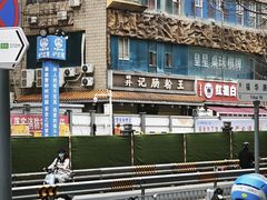 -昇记肠粉王(福华路店)