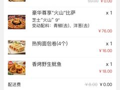 -达美乐比萨(双阳支路店)