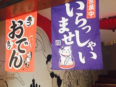梅亭居酒屋-梅亭居酒屋(中大国际店)