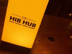 -HIB HUB公社(解放西路店)