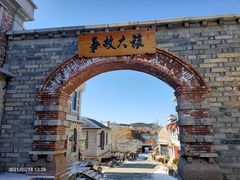 -清风小镇闯关东影视基地