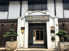 -马相伯故居
