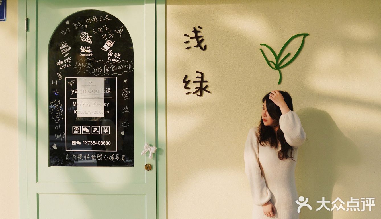 浅绿｜韩系奶油ins风咖啡店 雨后草地绿的清新温柔都想要给你