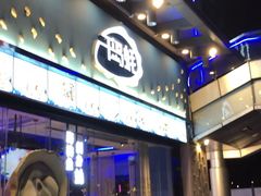 门面-千岛蚝高压锅生蚝·人参火锅(白云万达店)