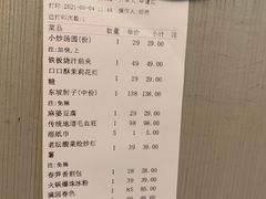 -眉州东坡(通州店)