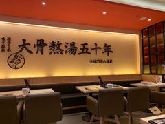 大堂-味千拉面(上海蓝天路店)