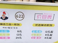 -鸡柳大人鸡柳年糕薯条(农贸云创店)