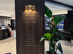 -CHARLIETOWN红茶公司(南京万象天地店)