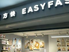 -方快照相馆(光新乐购店)