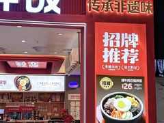 -朴大叔拌饭(广州花城汇店)