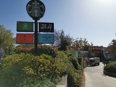 -几荷·恰似故人来(秀水广场店)