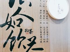 -拾叁茶(罗汉巷店)