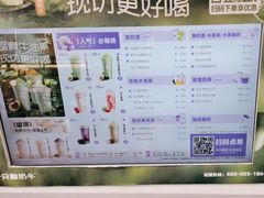 -一只酸奶牛(八一路店)