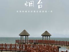 -烟台山景区