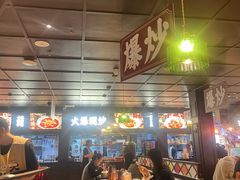 -阿大排档(长春这有山店)