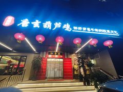 -秦月轩·长安小馆·新陕菜(阜成路·五棵松店)