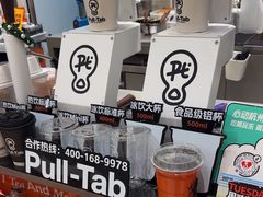 -Pull-Tab拉环咖啡(杭州市上城区来福士中心店)