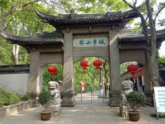 -南山风景名胜区