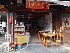 门面-南街牛肉麺(南街店)