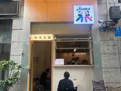 -Jeans Coffee牛仔裤咖啡